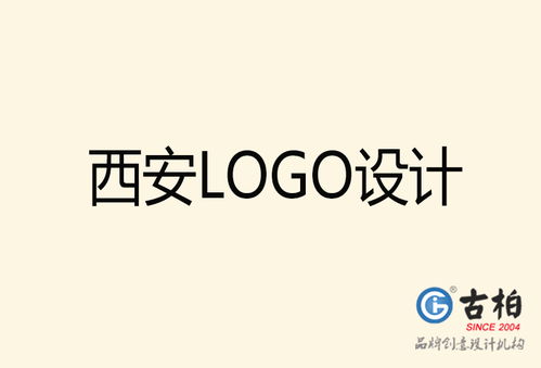 古柏廣告設(shè)計(jì) 西安品牌設(shè)計(jì)與策劃的專業(yè)力量