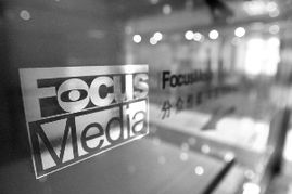 分眾首季巨虧 受累手機(jī)廣告業(yè)務(wù)重組，廣告業(yè)務(wù)前景幾何？