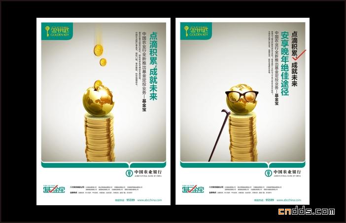 智慧金融，農(nóng)行相伴——全方位廣告服務(wù)，助力品牌騰飛