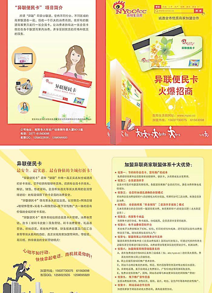 商業(yè)聯(lián)盟彩頁(yè)圖片廣告業(yè)務(wù) 打造品牌視覺營(yíng)銷的強(qiáng)勁引擎