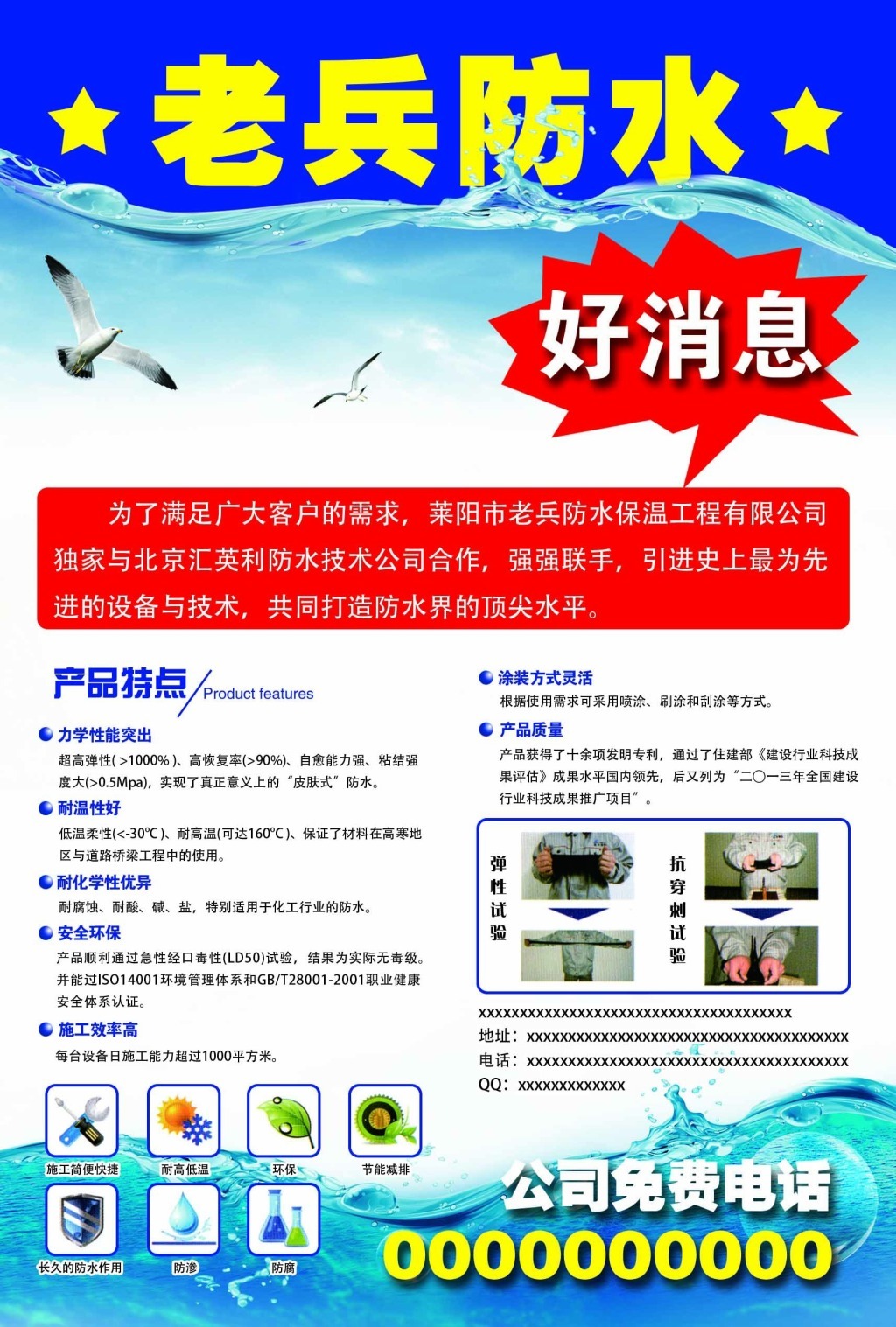 突破設(shè)計(jì)界限，鑄就防水廣告新篇章——全面解析廣告業(yè)務(wù)中的防水解決方案