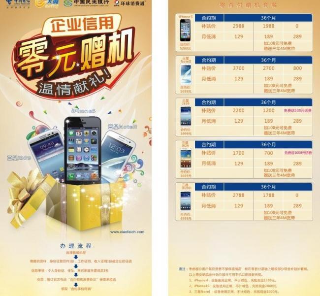 電信二折頁(yè)圖片廣告業(yè)務(wù) 精準(zhǔn)觸達(dá)，高效轉(zhuǎn)化的營(yíng)銷利器